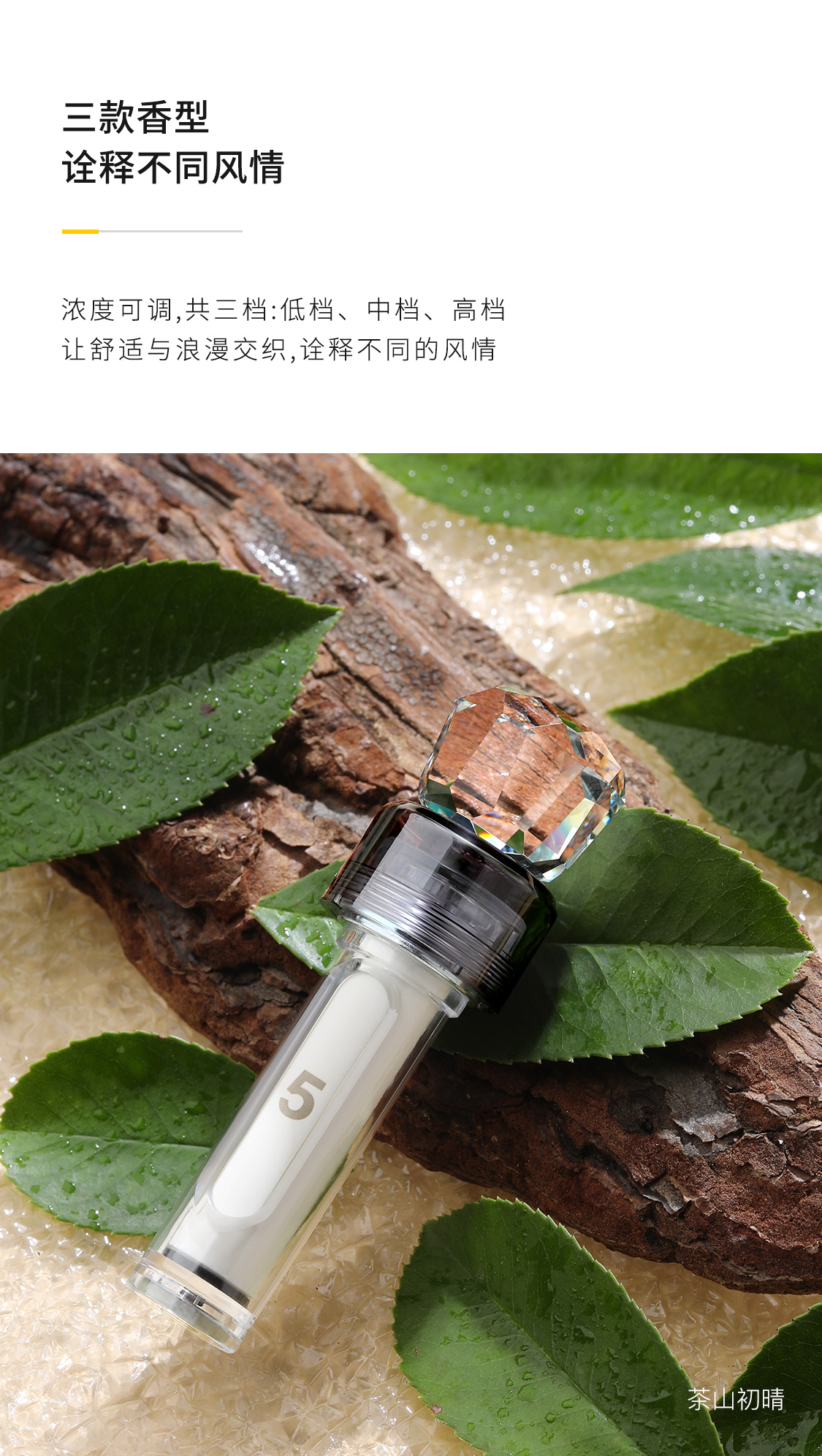 风云T11 香氛瓶 详情图 4